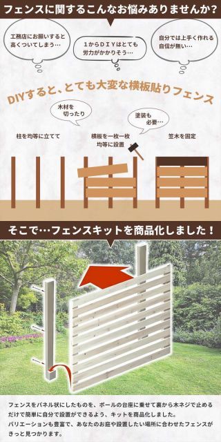 ガーデンガーデン 天然木製