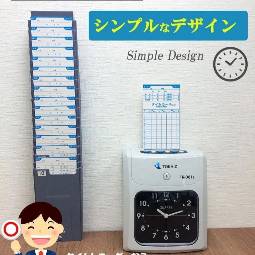 T・KAI タイムレコーダー TR-001s とCカード 200枚 TR-001s」の人気商品一覧 | 安い商品を通販サイトから探す