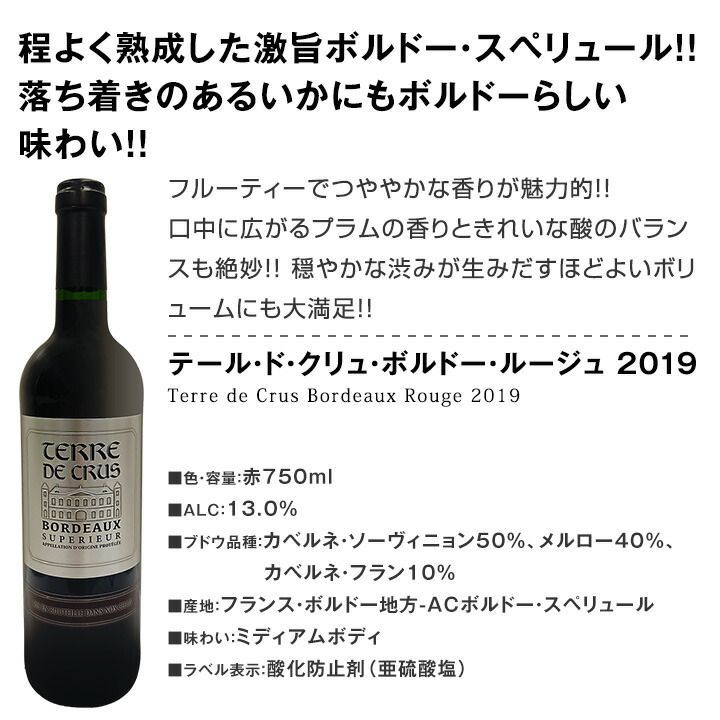 必見ベストセラーバラエティ 当店代表する人気一押しワインばかりを集めた渾身の赤白泡