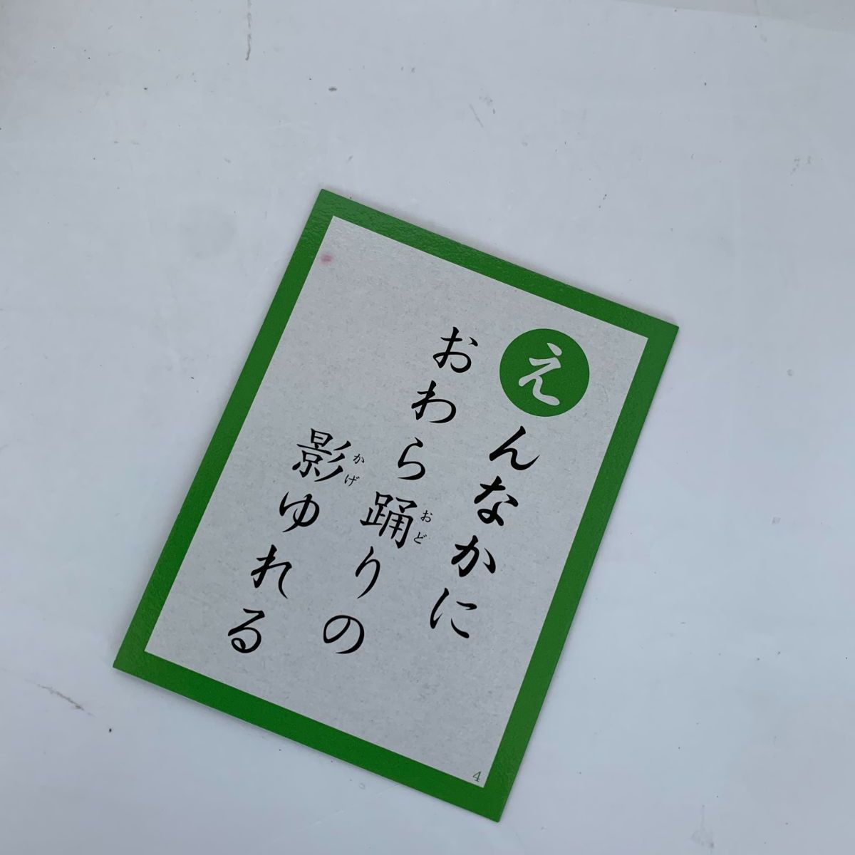 立川志の輔 富山弁かるた CD付き 方言 - メルカリ