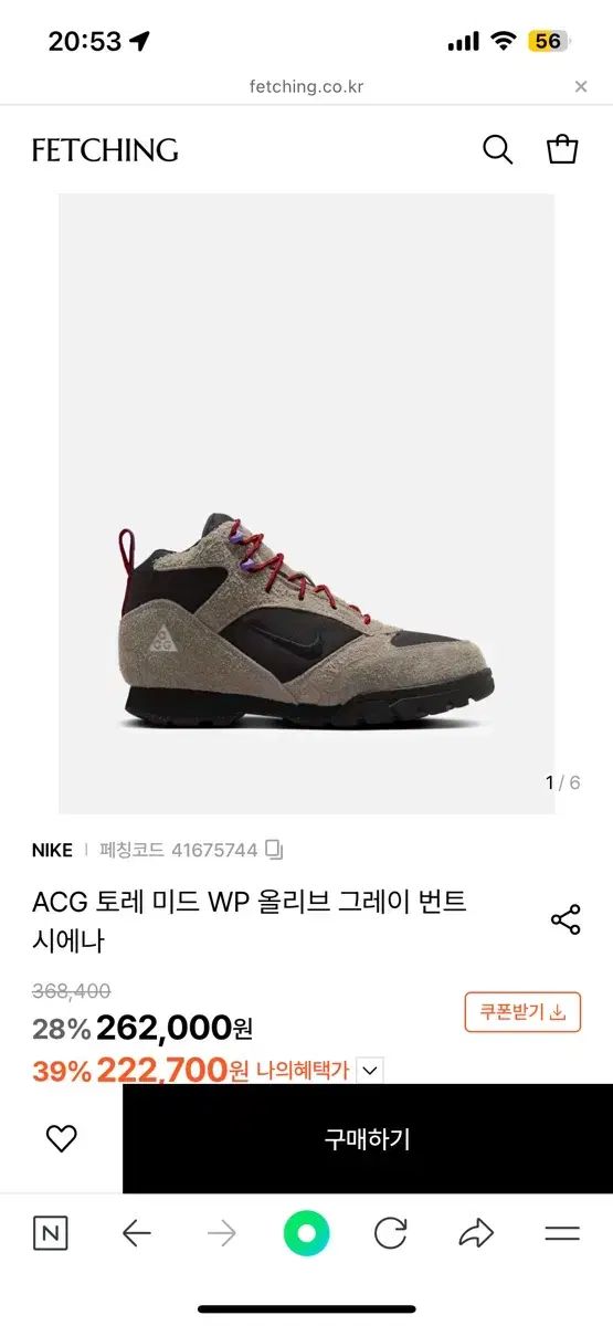 NIKE