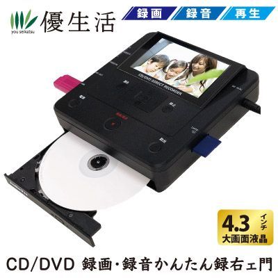 パソコン 要らず CD DVD 録画 録音 かんたん 録右エ門