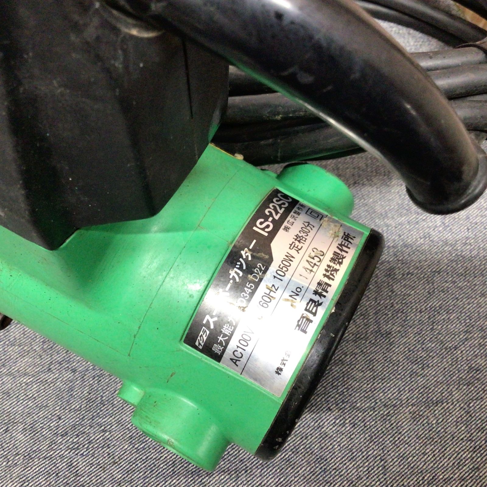 育良精機 油圧鉄筋カッター IS-22SC八潮店】 - メルカリ