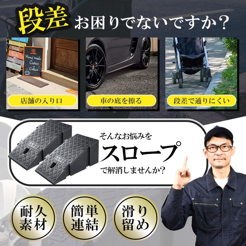 店舗入り口 アンカーボルト付き