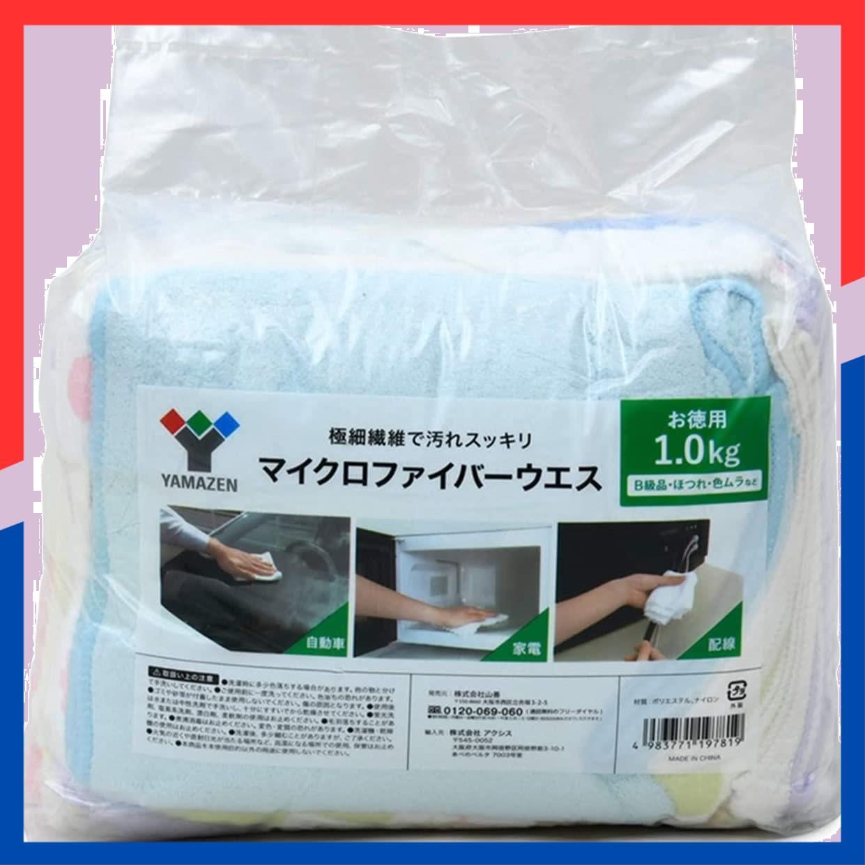 人気商品】山善(YAMAZEN) マイクロファイバーウエス 1kg 大容量 (訳
