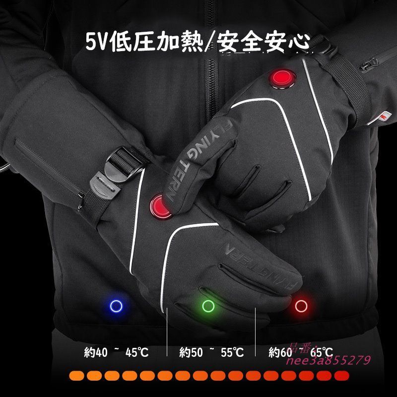 バイクバイク 冬 電熱 冬用 メンズ 。 手袋 雪用 レディース バイク用 防寒 ヒーターグローブ防水 防風 