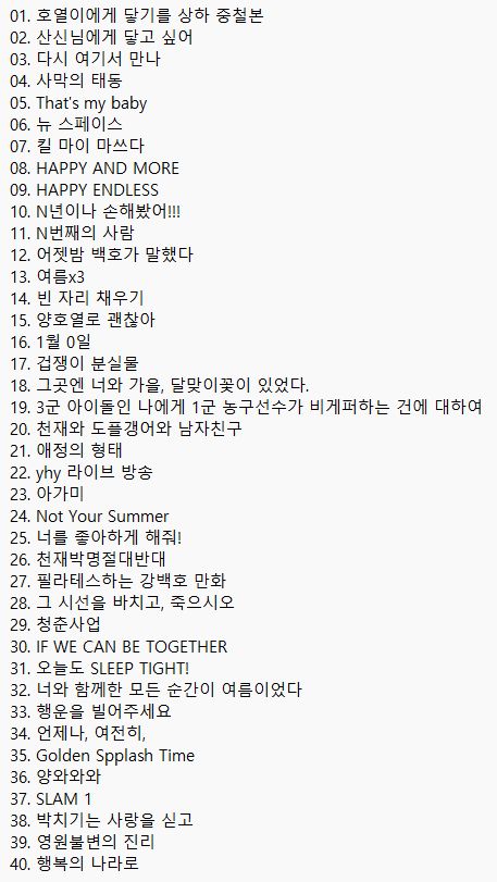 【特価百貨店】 SLAM DUNK スラムダンク 水戸 洋平 桜木 花道 국내 ジャーナル まとめ売り