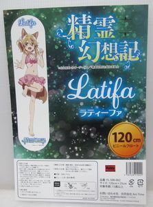 精霊幻想記 ラティーファ 120cmフロート 限定描き下ろしデザイン - メルカリ