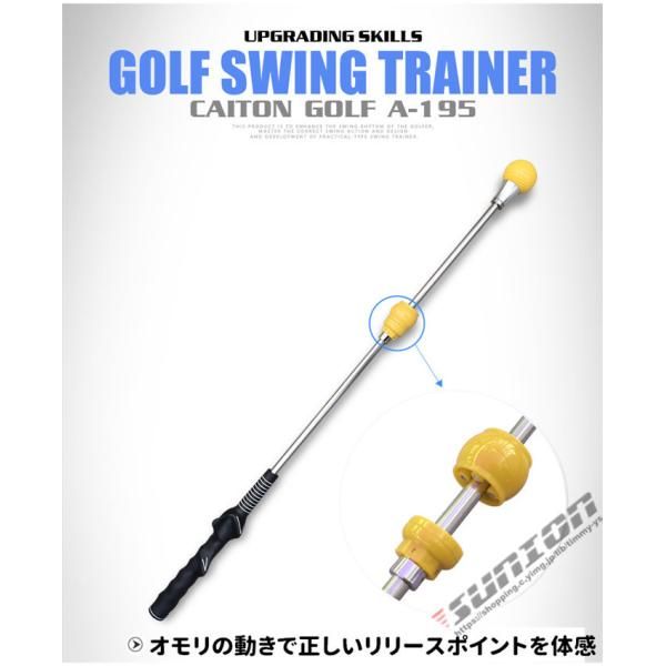スイングトレーナー