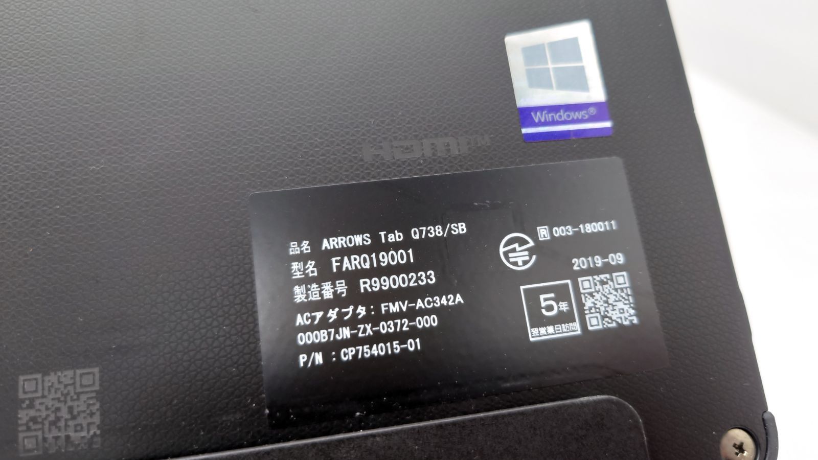 【LTE！】富士通 ARROWS Tab Q738／SB 富士通 13.3型ワイド ハイスペックタブレット ARROWS Tab Q738