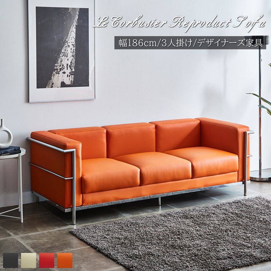 LC3 2人掛け　リプロダクト ソファ　コルビジェ 白　合皮 ル・コルビジェ LC3ソファ 2人掛け [2P] | ル・コルビジェの家具が勢揃い！