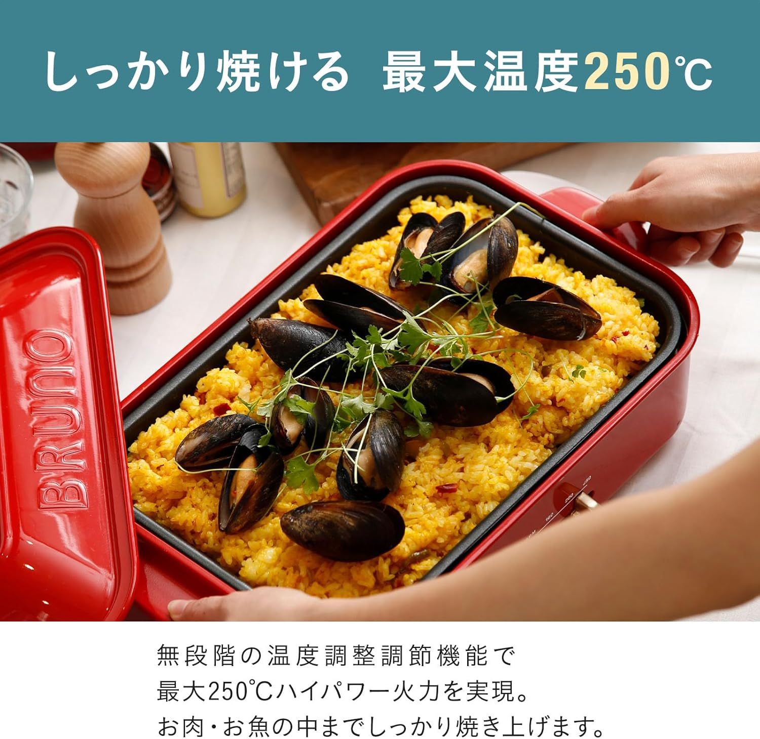温度調節 洗いやすい