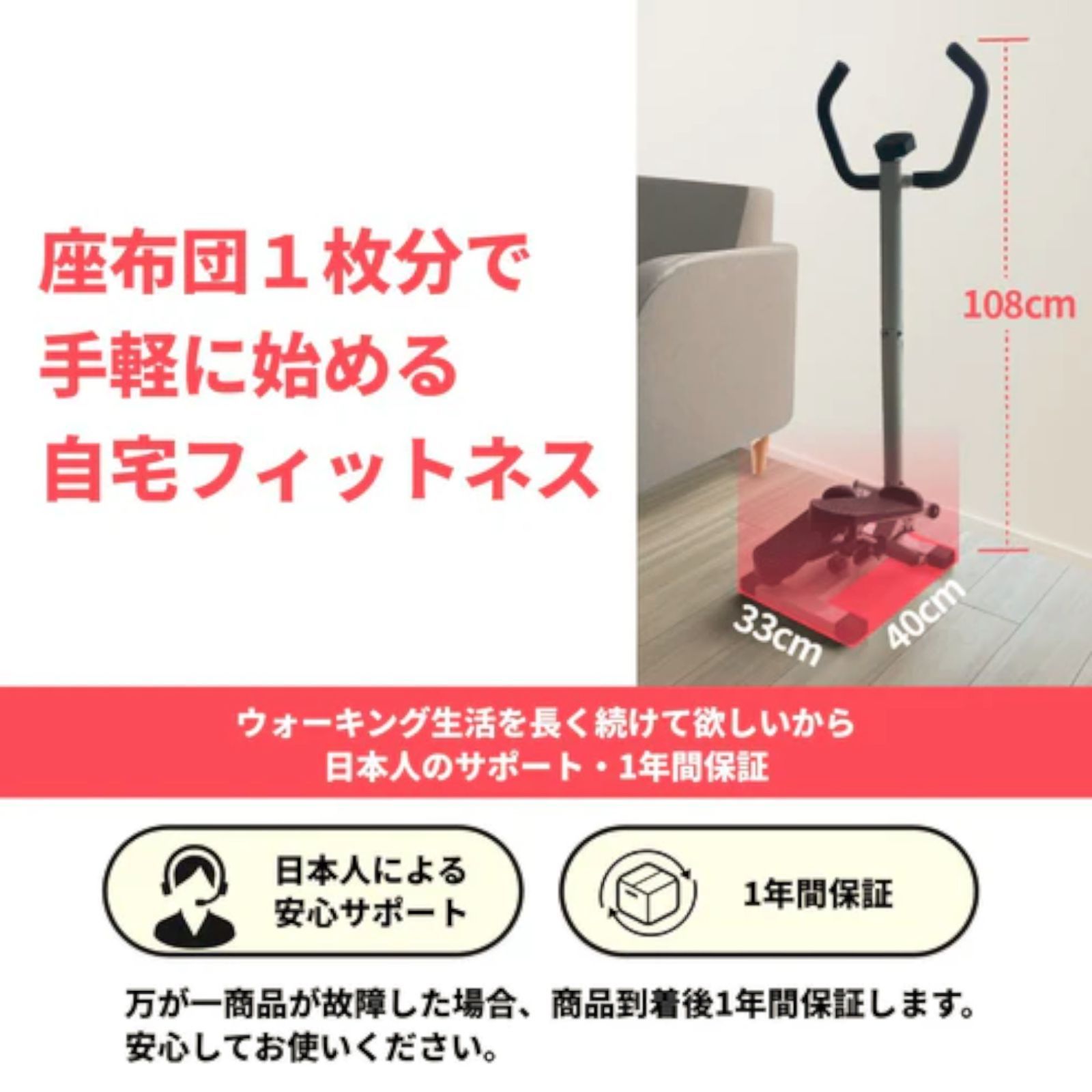 足踏み