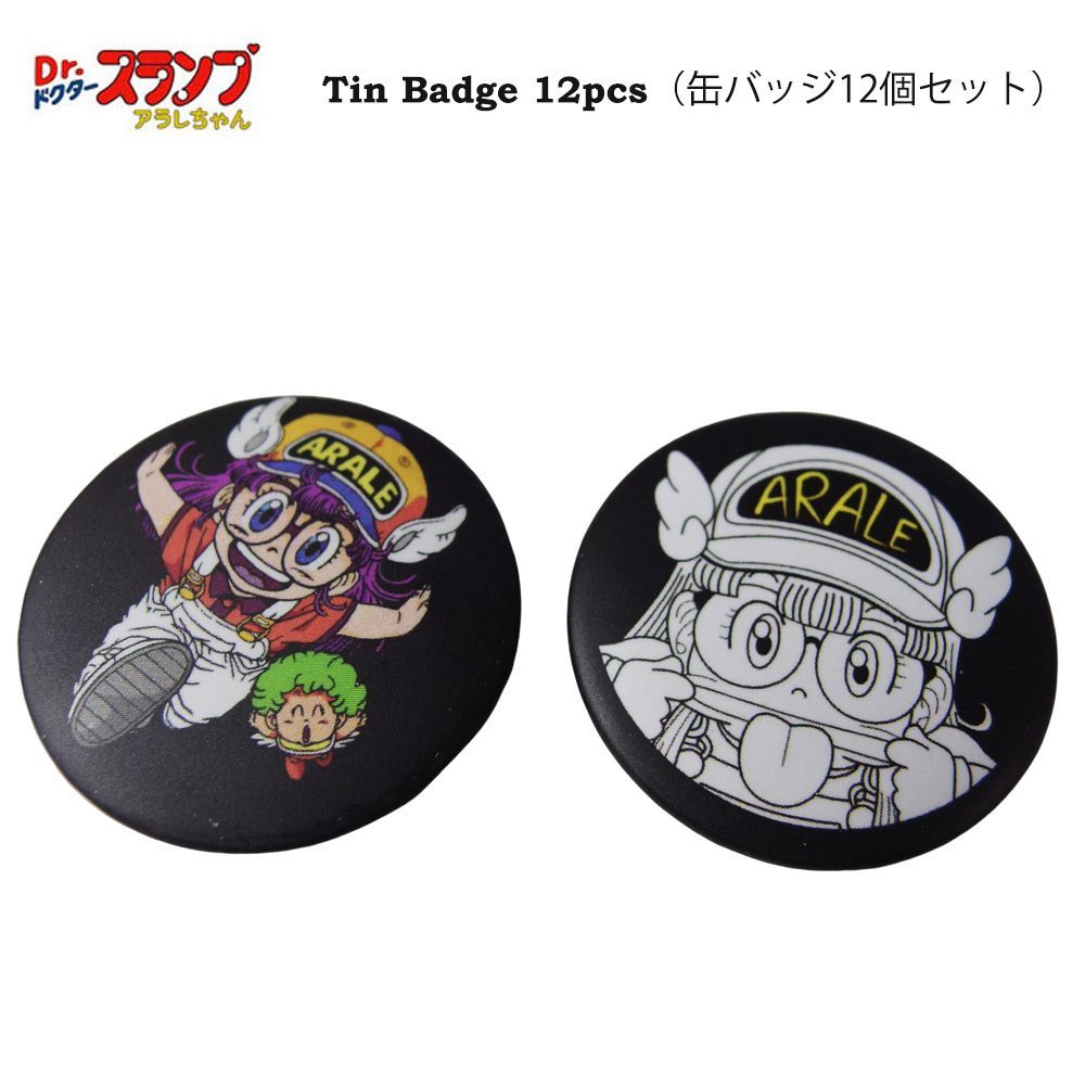 ☆ドクタースランプ☆アラレちゃん 缶バッジ 12個セット tin