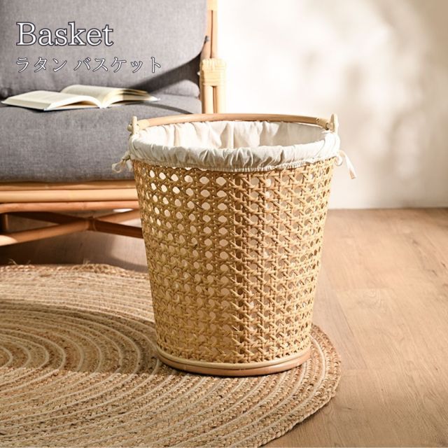RattanBasket ラタン バスケット