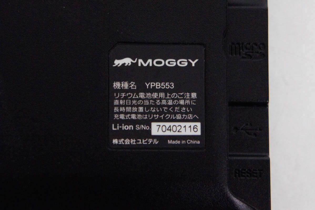 ポータブルカーナビゲーション