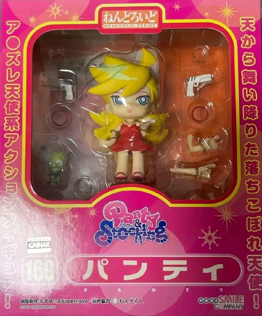 パンツ ねんどろいど