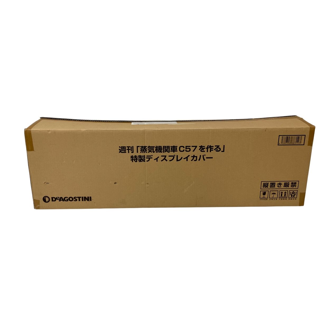 デアゴスティーニ