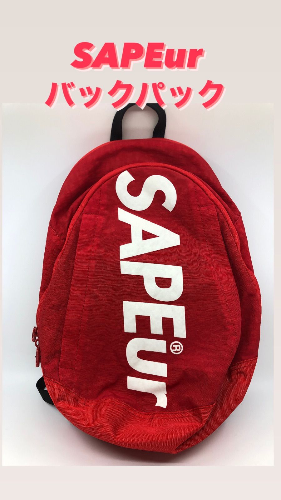 中古品】SAPEur サプール バックパック レッド - メルカリ