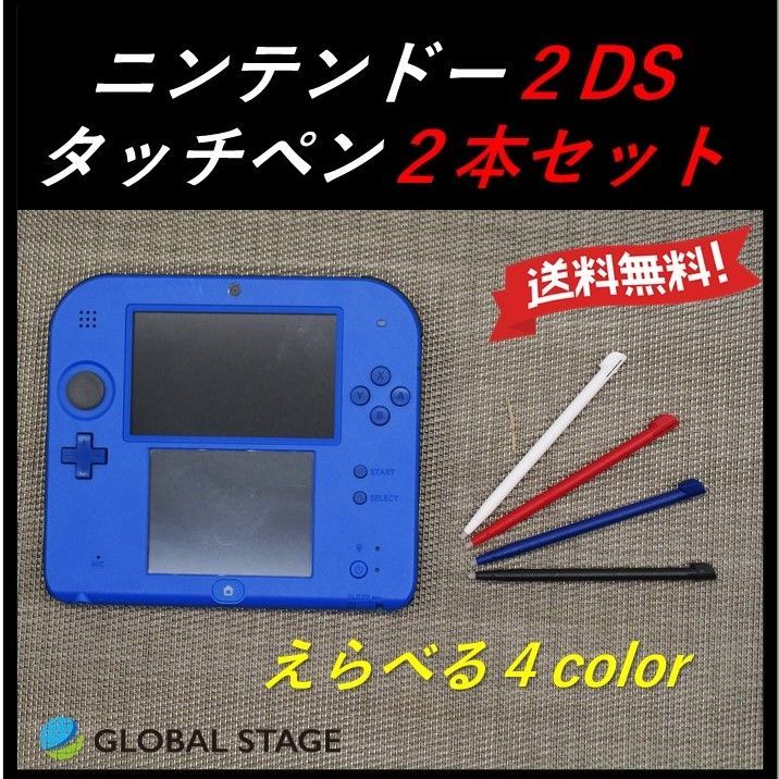 NEW ニンテンドー3DS LL タッチペン 2本セット ホワイト ゲーム 