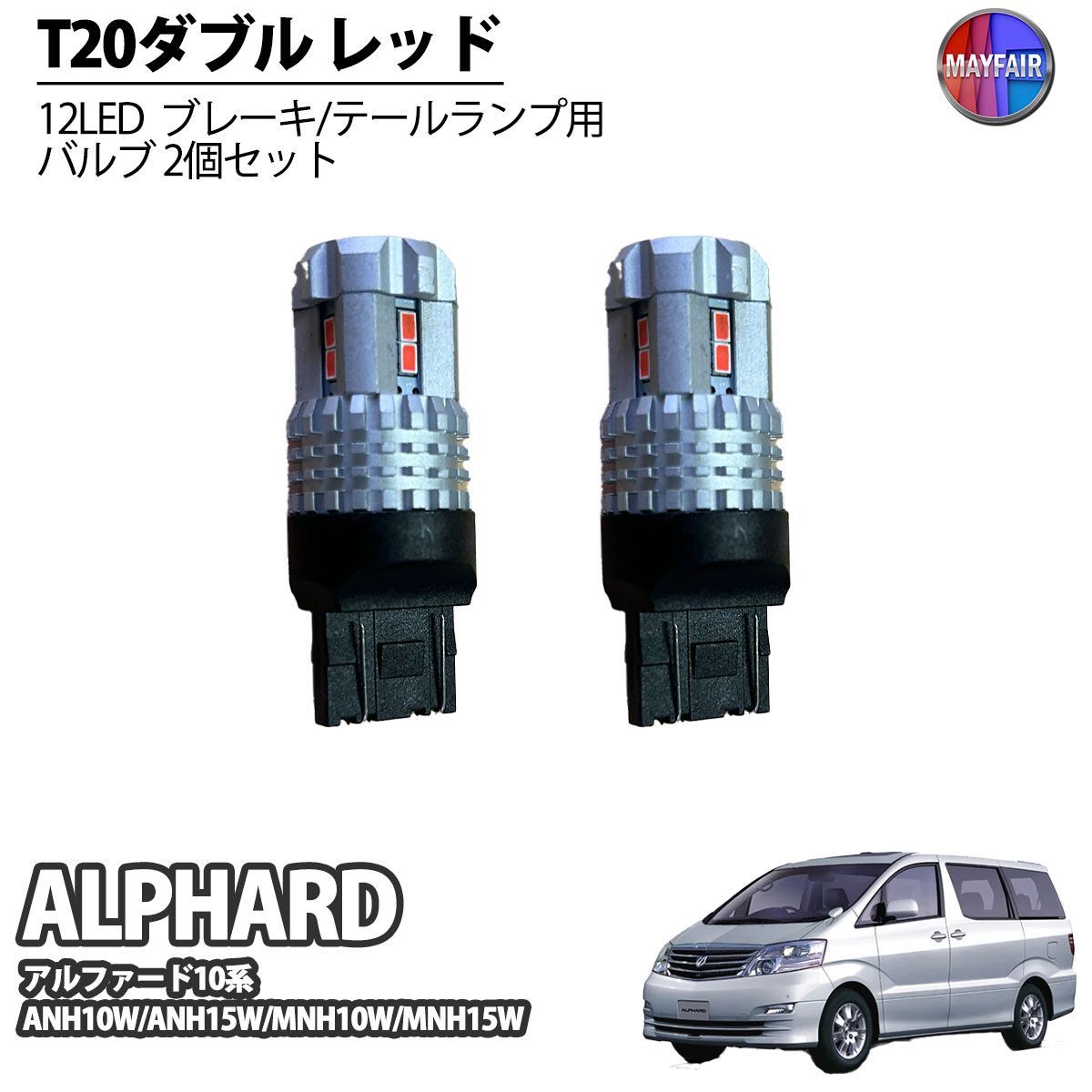 トヨタ アルファード 10系 15系 社外LEDテールレンズ一式 ジャンク品 10系 アルファード 後期用\u003cBR\u003e丸型ファイバーLEDテールランプ