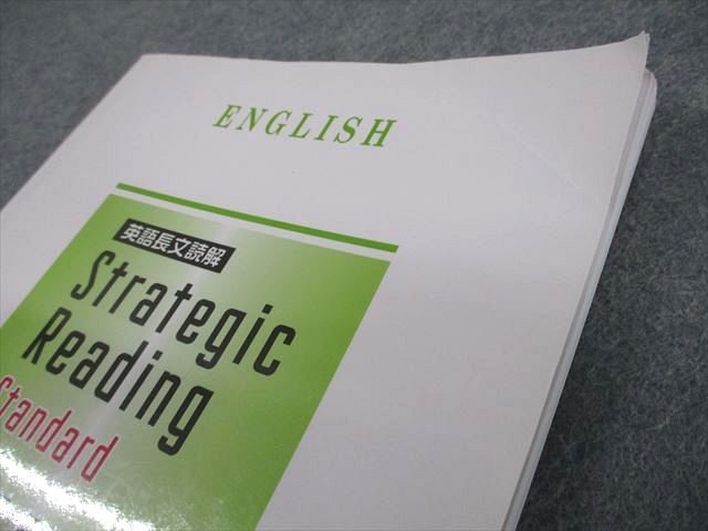 馬渕教室 中3 英語長文読解 Strategic Reading Standard 高校
