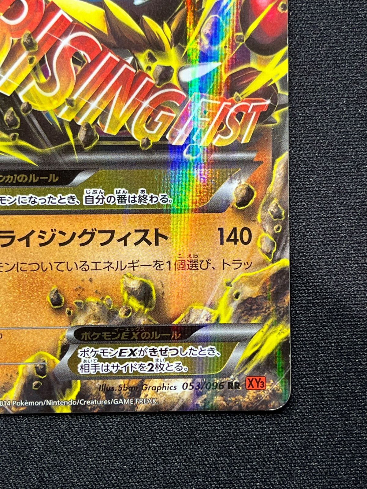 MルカリオEX SR仕様)MルカリオEX(-)(XY-176-171)｜ポケカ通販サイト
