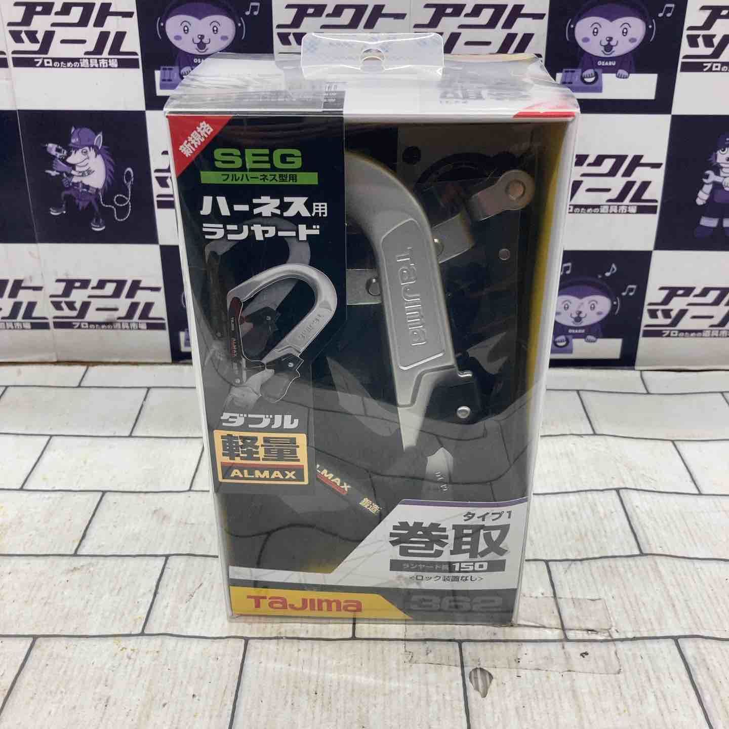 □タジマ Tajima フルハーネス用巻取式ダブルランヤード A1ER150-WL6 所沢店