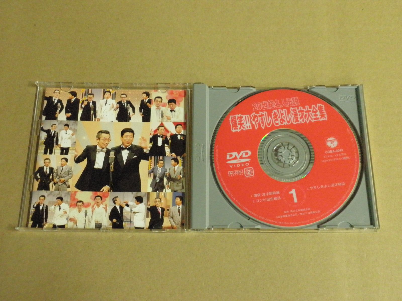 爆笑 !!やすしきよし漫才大全集 DVD 20世紀名人伝説 1-10 吉本 Amazon.co.jp: 20世紀名人伝説 爆笑!!やすし きよし漫才大全集