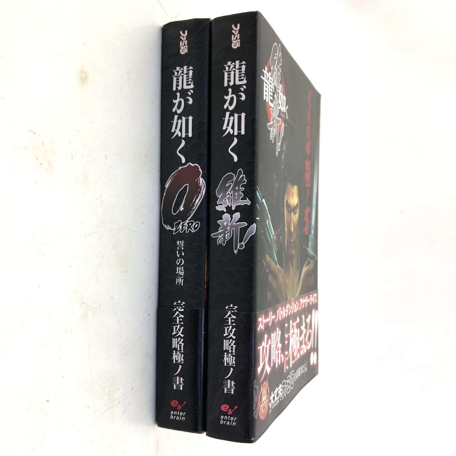 ＰＳ４／ＰＳ３ 龍が如く０ 誓いの場所 攻略指南ノ書 ファミ通の攻略本／週刊ファミ通編集部(編者)