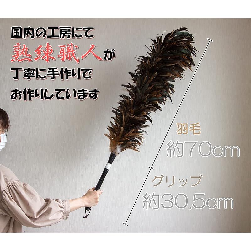 ESCI 最 の手造り毛ばたき! ソフトで艶やかな鶏毛の女王 茶黒キャラ毛 を使用! 全長約103cm ケバタキ茶キャラ M-80