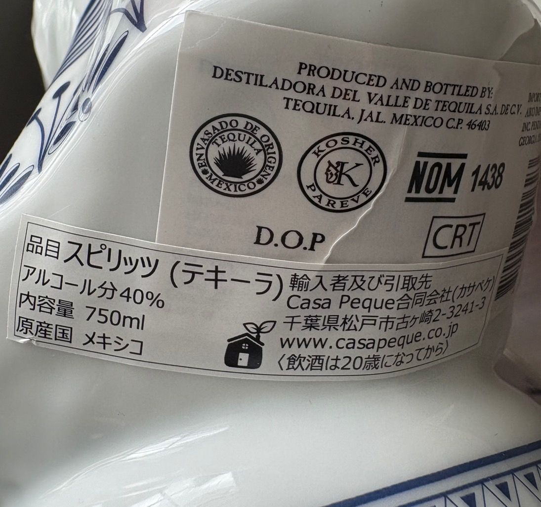 Tierra de Caballos Anejo Tequila ティエラ・デ・カバヨス・アニェホ