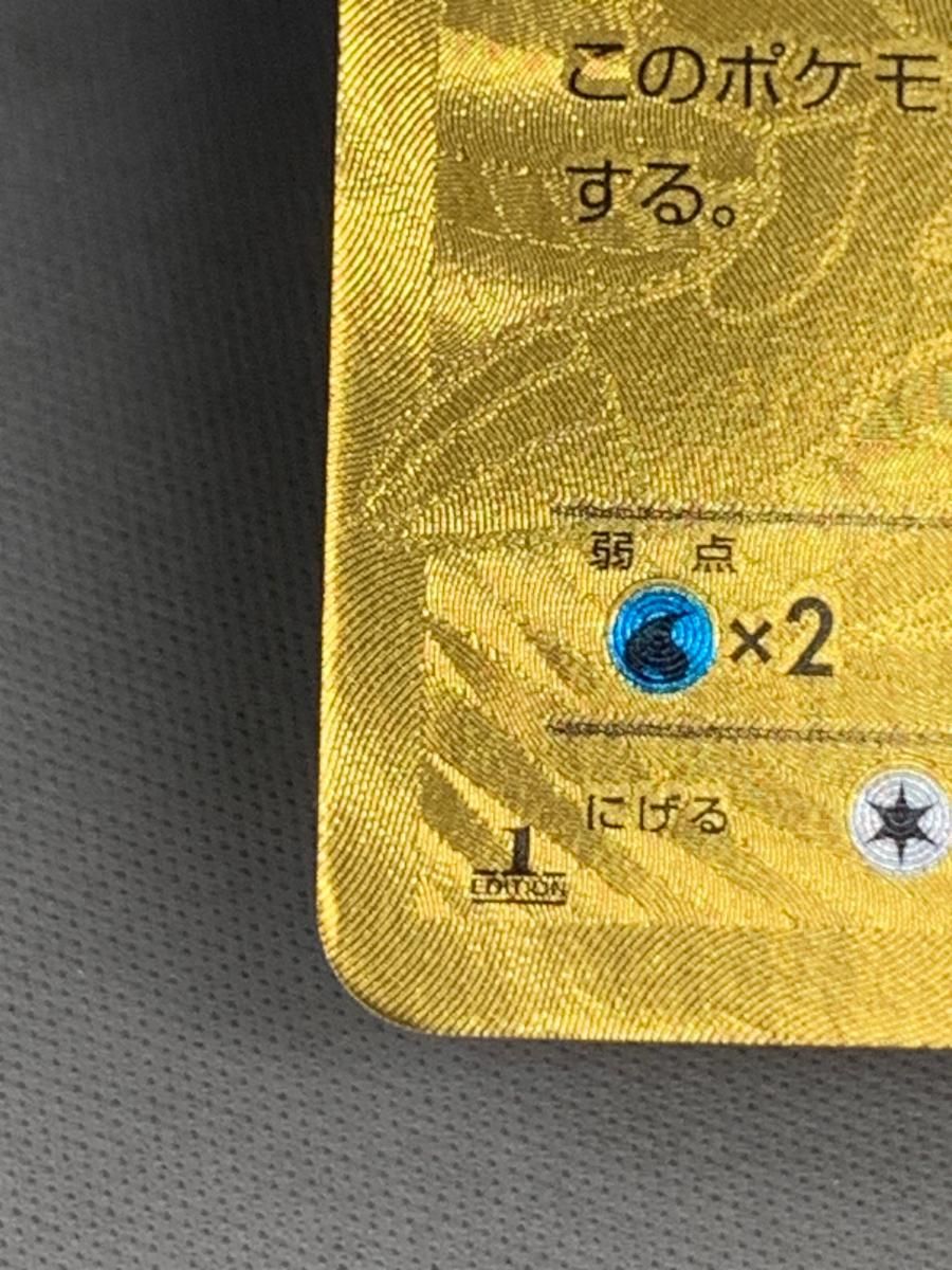 レシラム [EXバトルブースト] EBB 節約 094/093 状態難 ポケモンカード