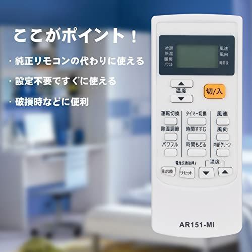 AULCMEET エアコン用リモコン fit for 三菱 MITSUBISHI ルームエアコン