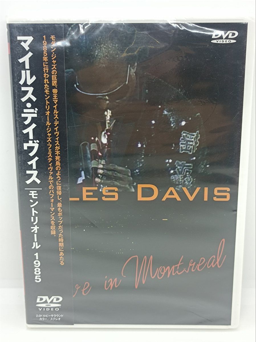 モントリオール　1985　新品・未開封品　マイルス・デイヴィス　メルカリ　DVD　Resaleレサレ