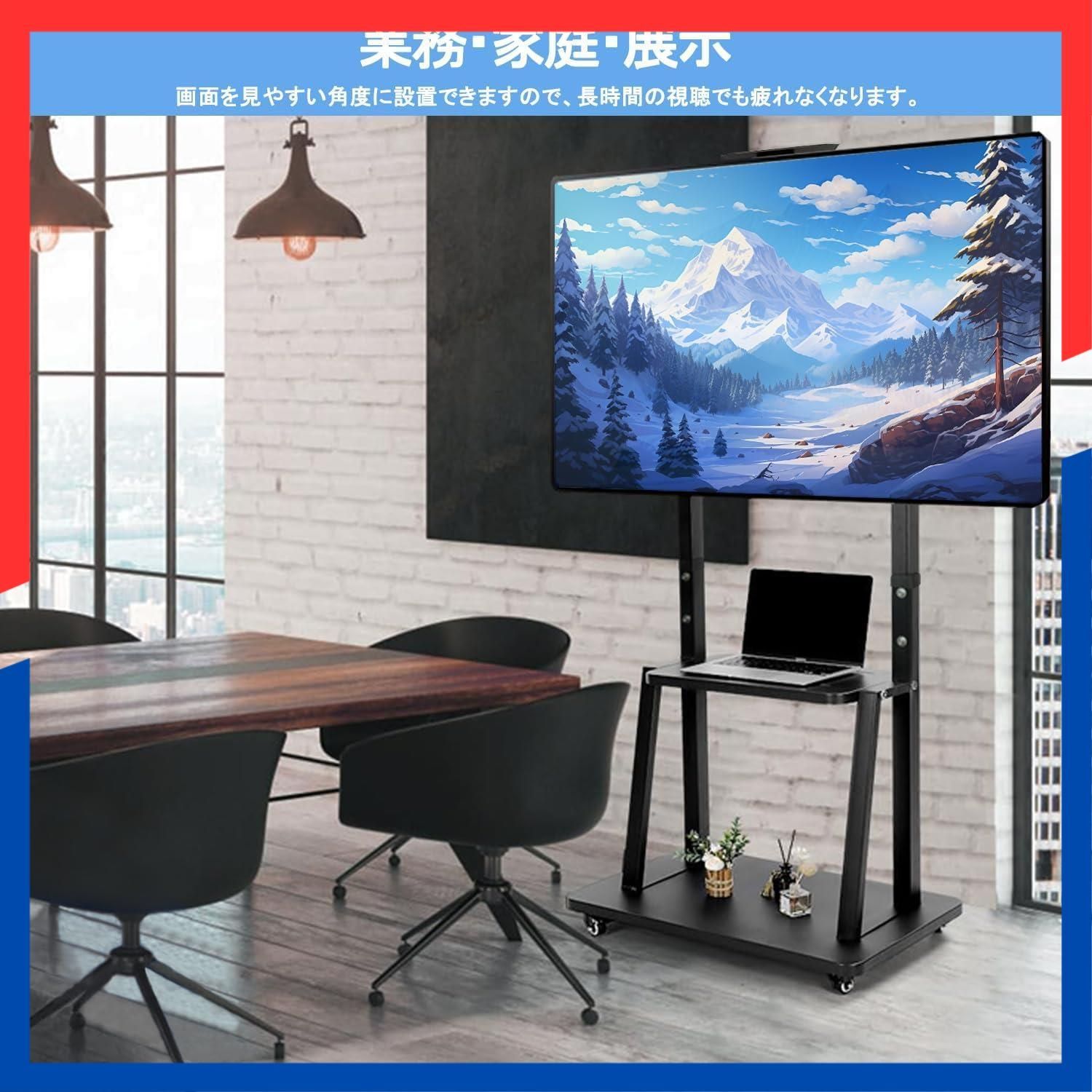 特価商品】キャスター付き ハイタイプ 移動式 ハイタイプ tv 32~75 