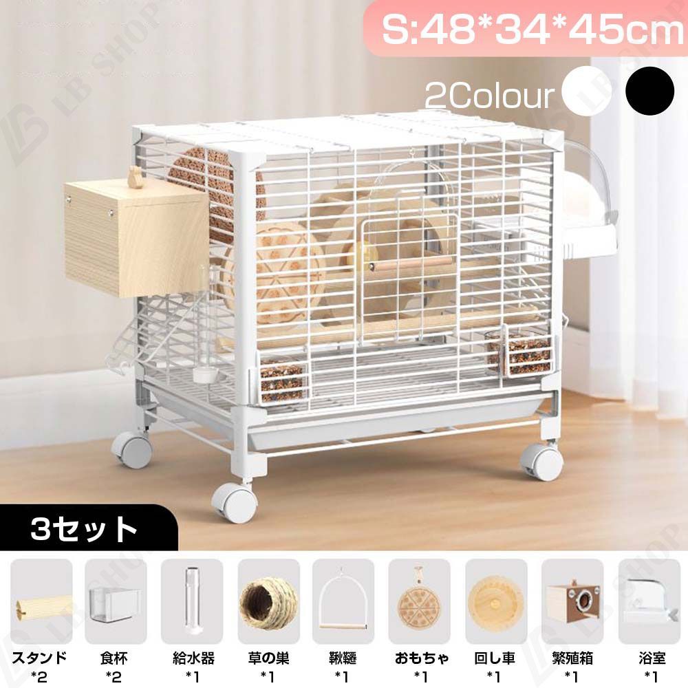 鳥かご 3セット S 48*34*45cm 複数飼い インコ ケージ キャスター付き 引き出しトレイ セキセイインコゴザクラインコオカメインコ鳥籠 ウサギケージ トトロケージ 掃除便利