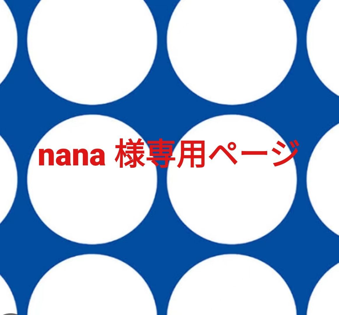 nana♥様専用ページ❁¨̮ - スーツ・フォーマル・ドレス