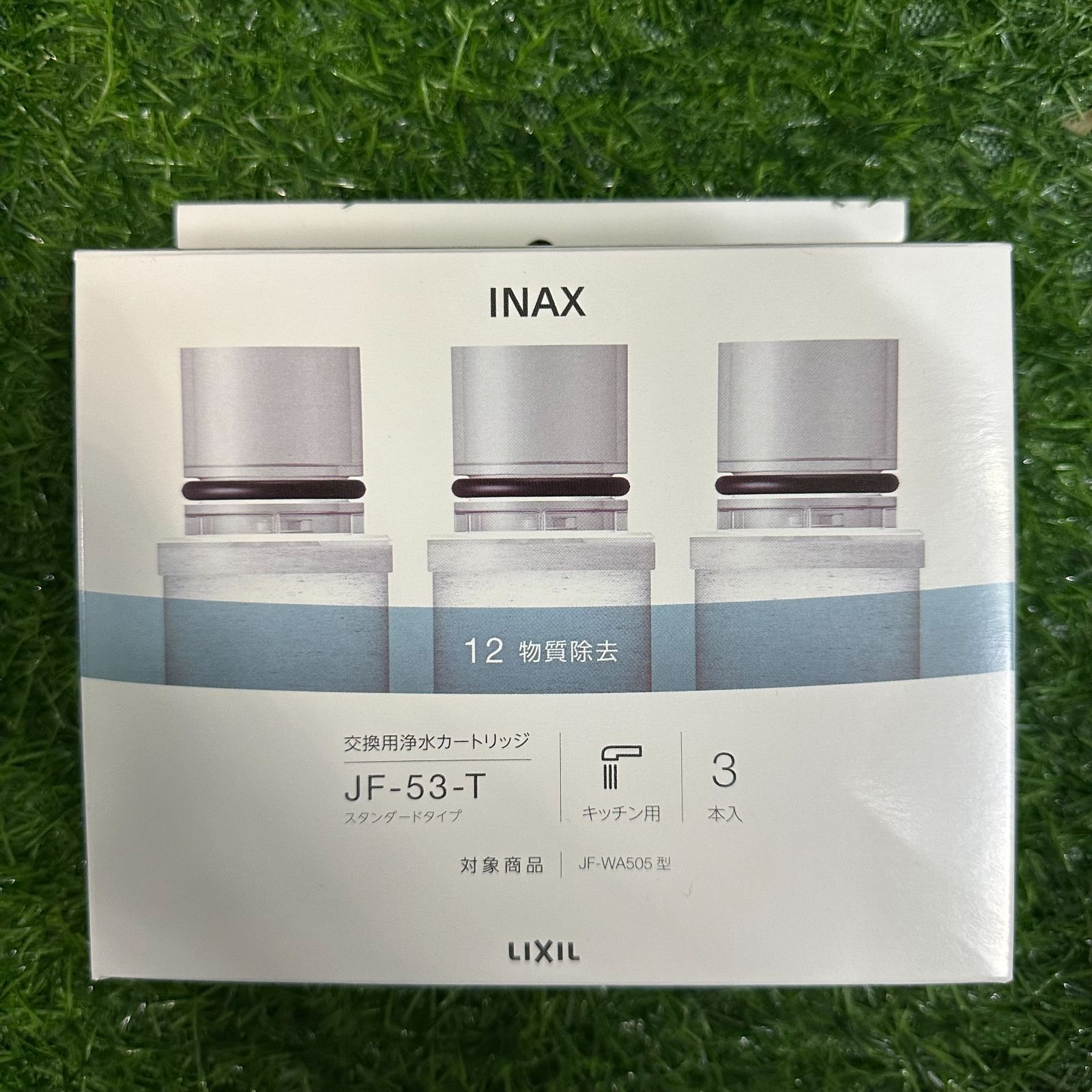 JF-53-T LIXIL リクシル INAX 交換用浄水カートリッジ 浄水器