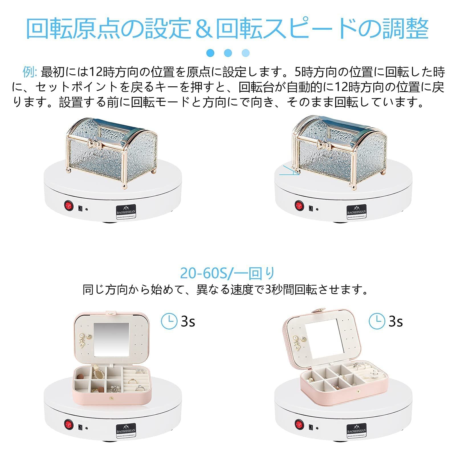 新品 遠隔操作 30cm150kg 知能ターンテーブル スムーズに回転 回転のスピード、方向、角度が調整可能 電動回転台 20-68S/円 騒音が小さい 静かな場所でも使える ターンテーブル 撮影 展示用 110Ｖ BAOSHISHAN回転台 (直径30ｃｍ耐