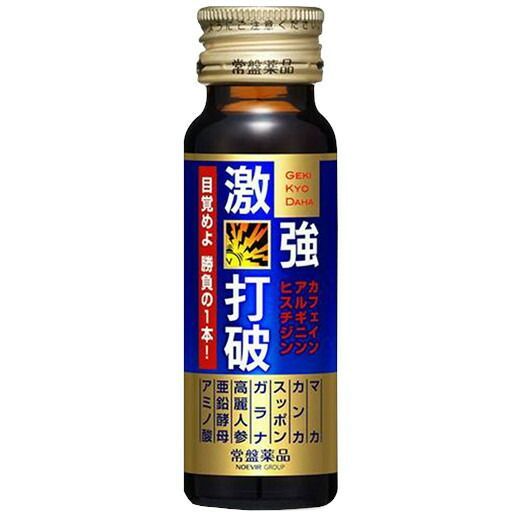 食品 常盤薬品工業株式会社 激強打破 50mL×10本入 【DP】