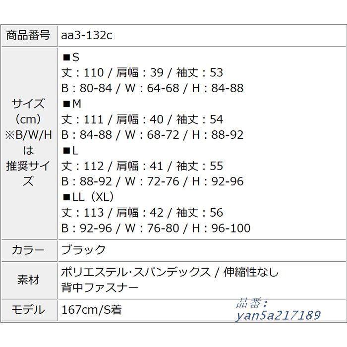 スーツワンピース スナック