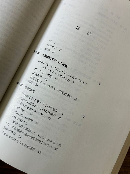 【中古】 生物の社会進化/産業図書/ロバート・トリヴァース 生物の社会進化(ロバート・トリヴァース 著 ; 中嶋康裕 ほか訳