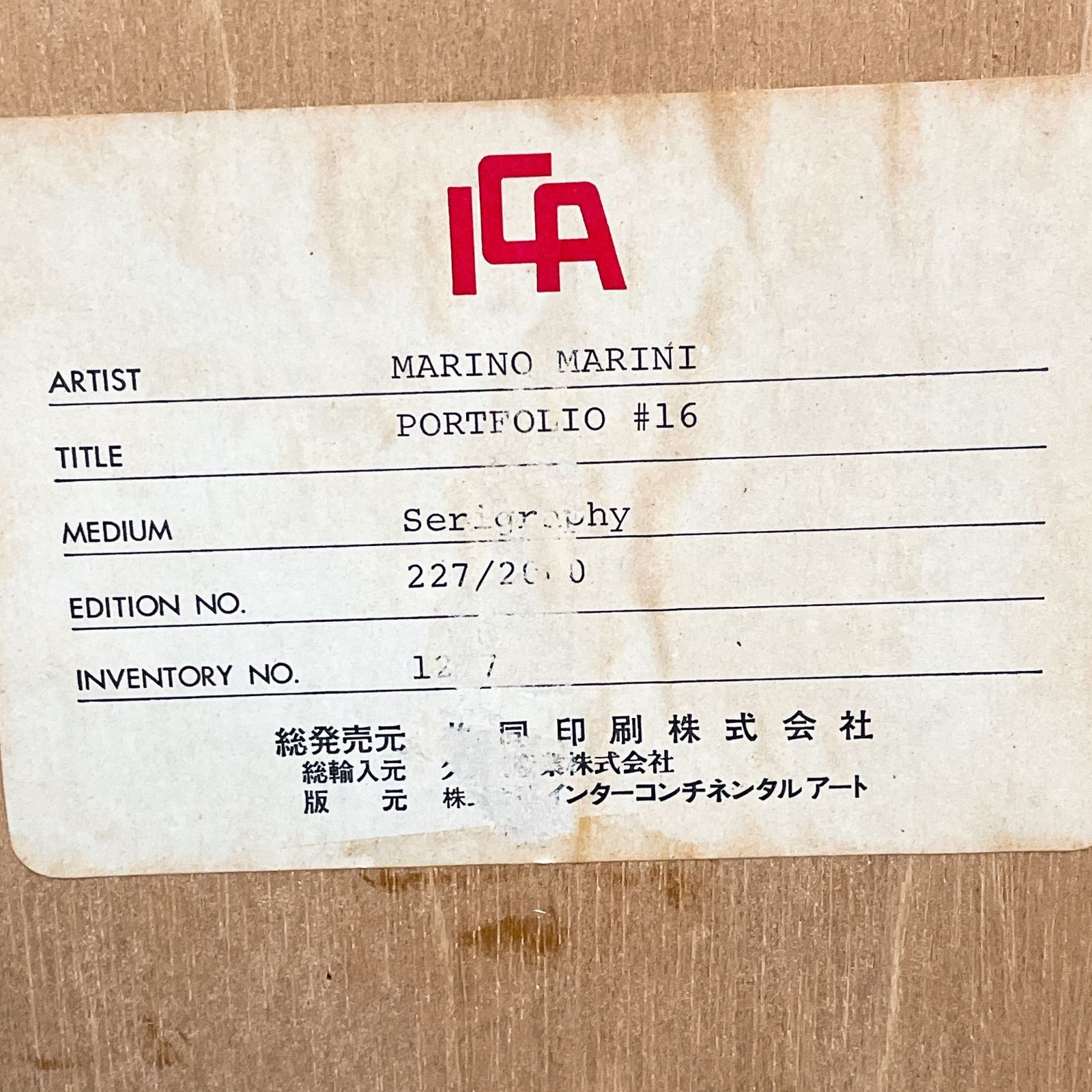 MARINO MARINI マリノ・マリーニ リトグラフ シルクスクリーン