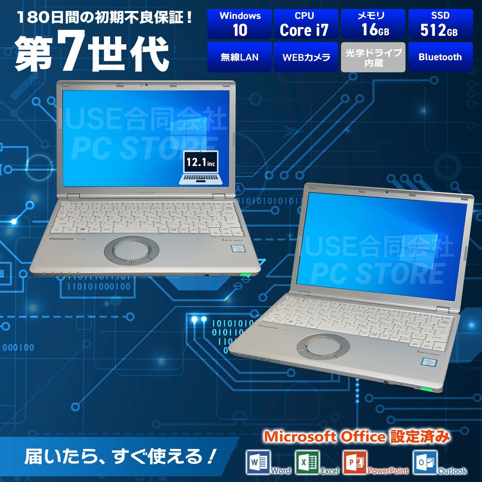 Panasonic Lets note CF-SZ6 Windows10搭載 12.1インチ/Core i7 7600U/メモリ16GB/SSD512GB  Microsoft Office 2019 H&B(Word/Excel/PowerPoint) - メルカリ