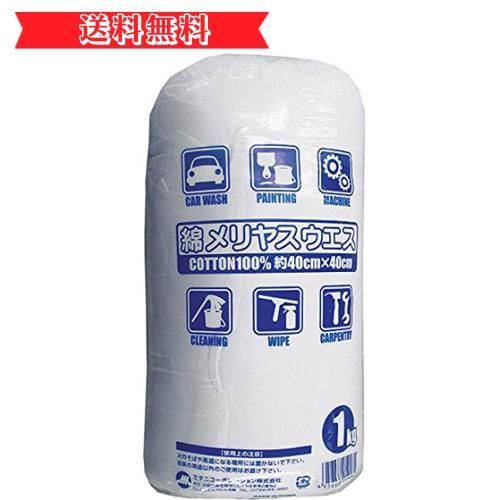 Happy-shops [ミタニコーポレーション]#CW4040 綿メリヤスウエス(1kg)/綿100%・白/40×40cm