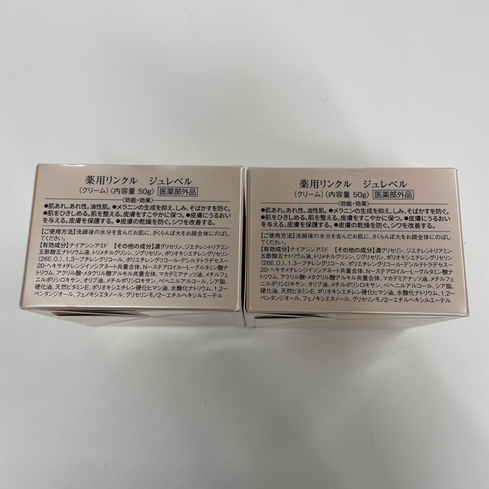 M759 イデア 薬用リンクル ジュレベル（クリーム）50g 計2点セット 
