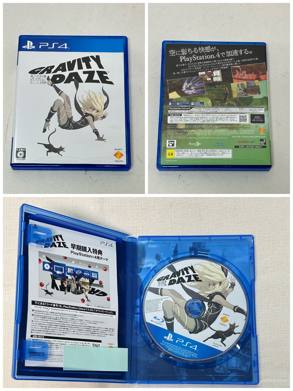 Amazon.co.jp: 【Amazon.co.jp限定】GRAVITY DAZE Collector's