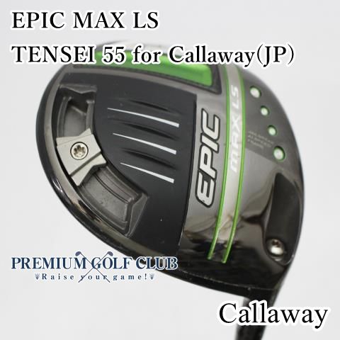 B-ランク ドライバー キャロウェイ EPIC MAX LS|TENSEI 55 for Callaway JP |S|10.5 4088