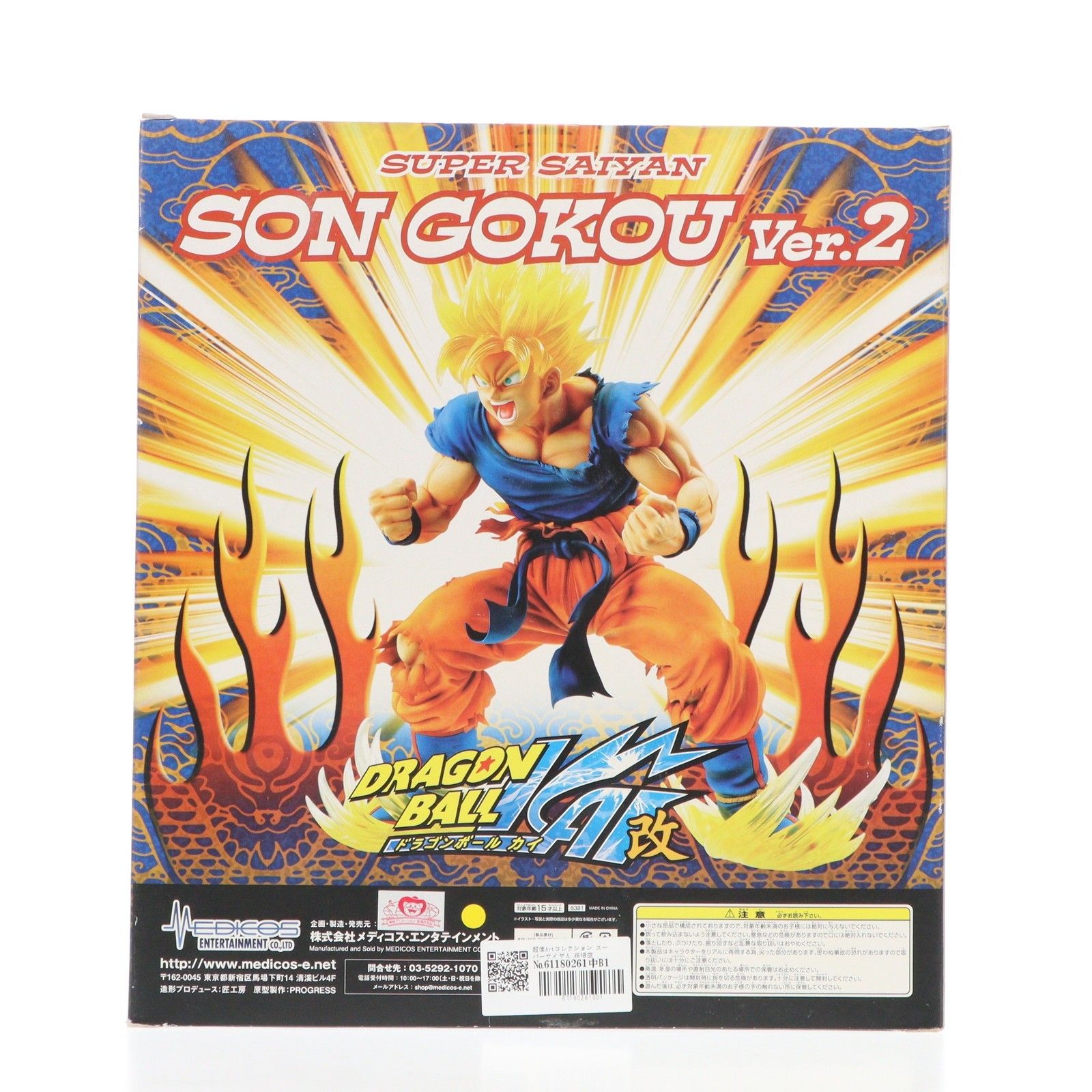 超像Artコレクション スーパーサイヤ人 孫悟空 Ver.2(クリアーヘアー版